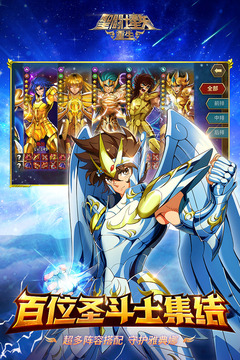 圣斗士星矢：重生截圖