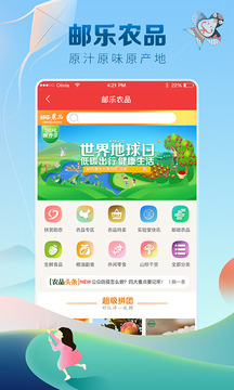 郵樂網(wǎng)截圖
