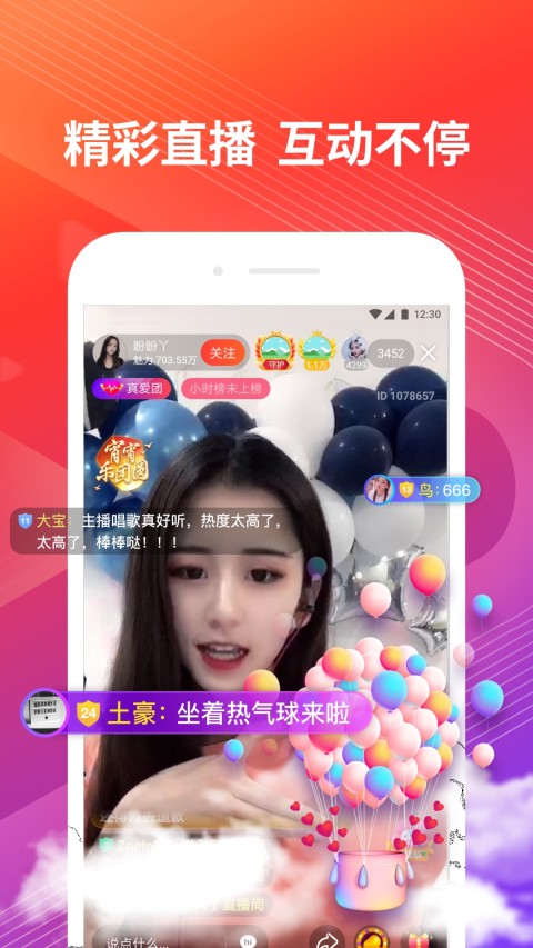 好看视频v5.10.8.10截图5