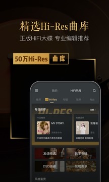 VIPER HiFi截圖