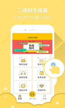 二維碼生成器截圖