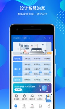 海爾智家截圖