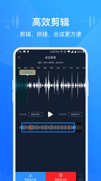語音轉(zhuǎn)換文字截圖