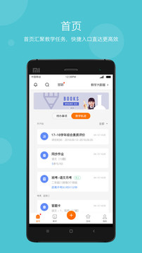 學(xué)樂云教學(xué)截圖
