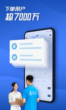 達(dá)達(dá)快送截圖