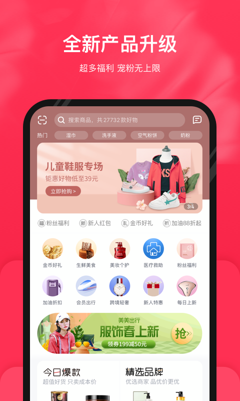 公主購截圖預覽