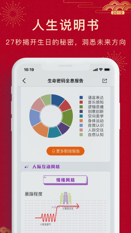 密码酷v6.8.2截图2