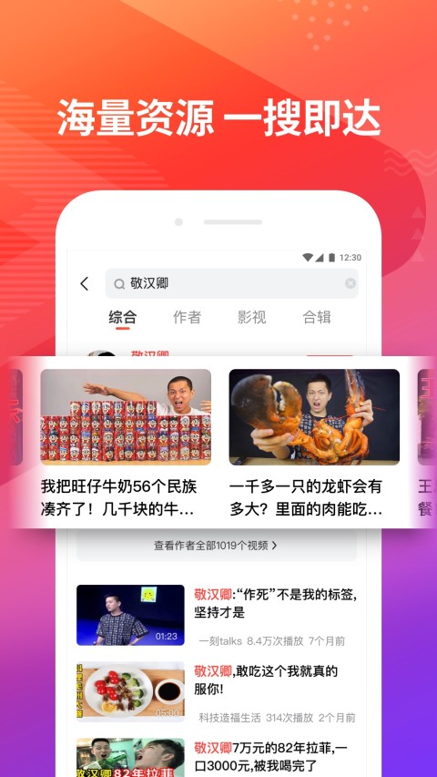 好看视频v5.10.8.10截图3