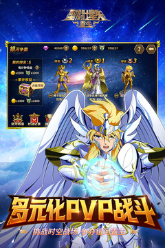 圣斗士星矢：重生截圖