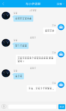 汉语宝应用截图5