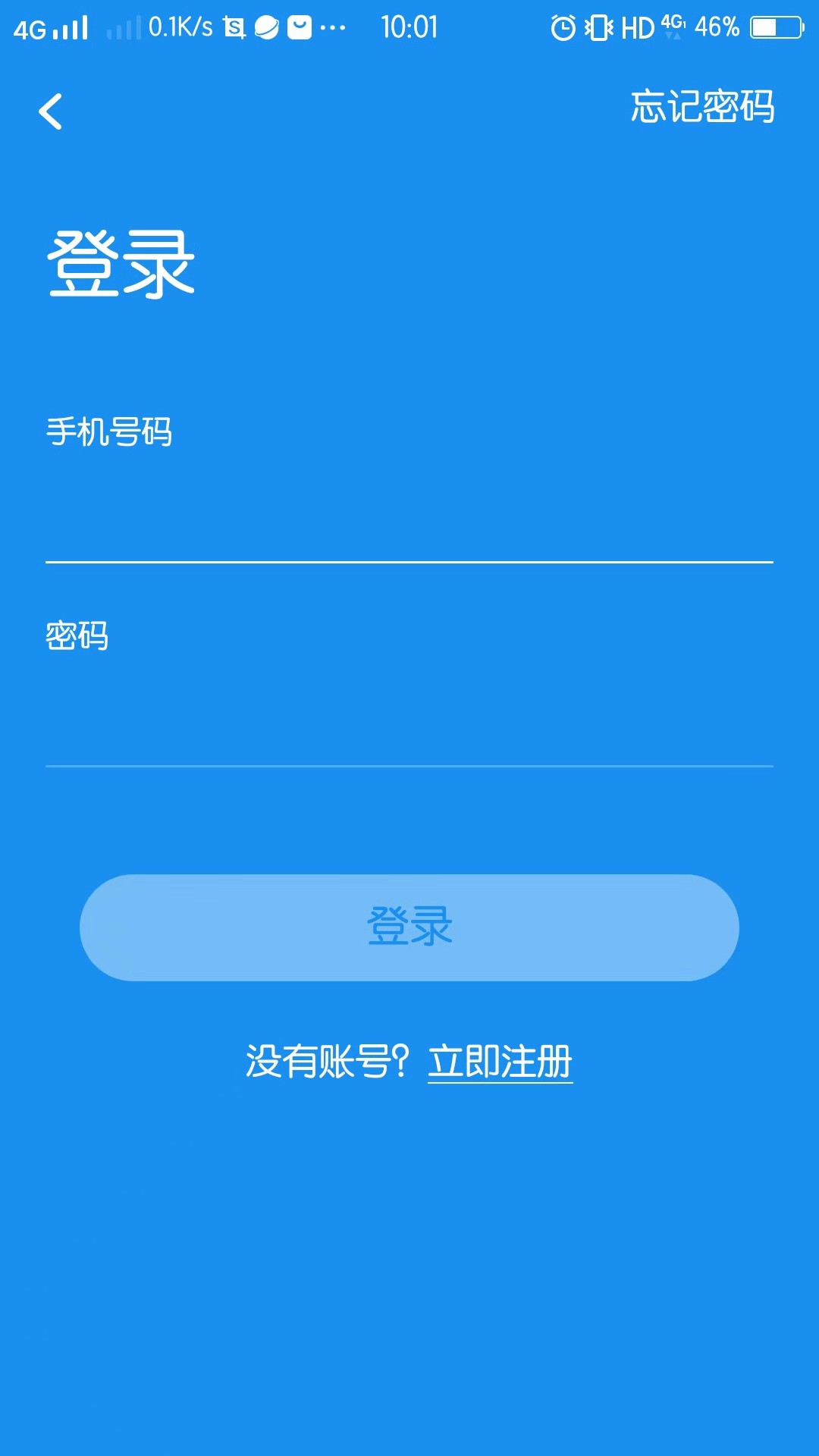 统考约考截图2