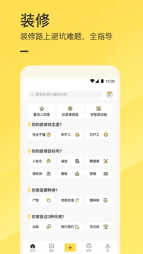 一兜糖家居截圖