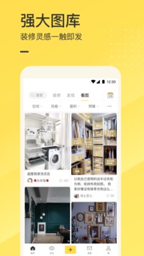 一兜糖家居截圖