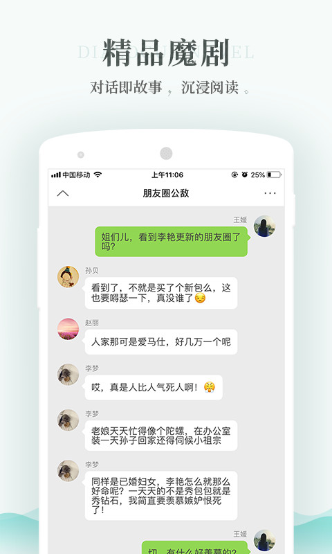 每天读点故事v5.9.10截图4