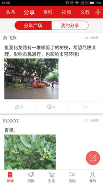 看巴南截圖