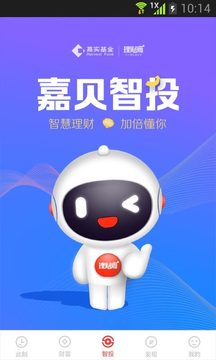 嘉實理財嘉截圖