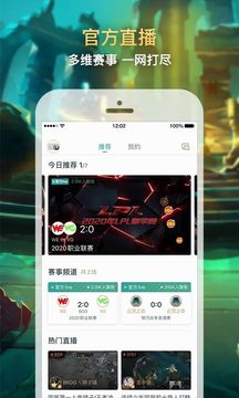 掌上英雄聯(lián)盟截圖