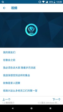 英荔商学院应用截图4