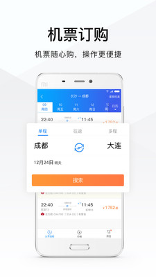 差客e族v3.3.4截图2