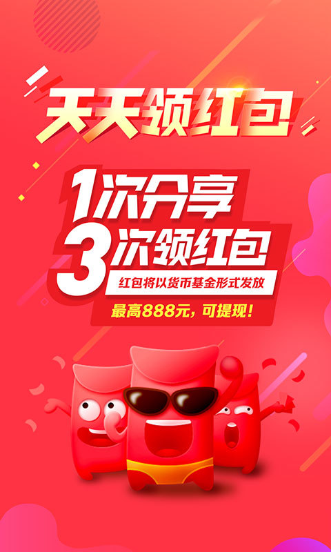 嘉實理財嘉截圖預(yù)覽