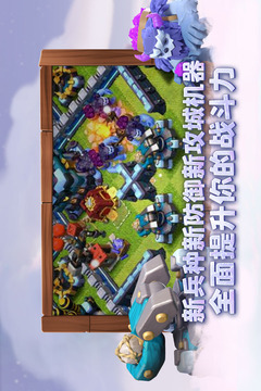 部落沖突截圖