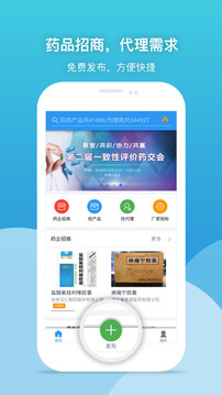 藥代通截圖