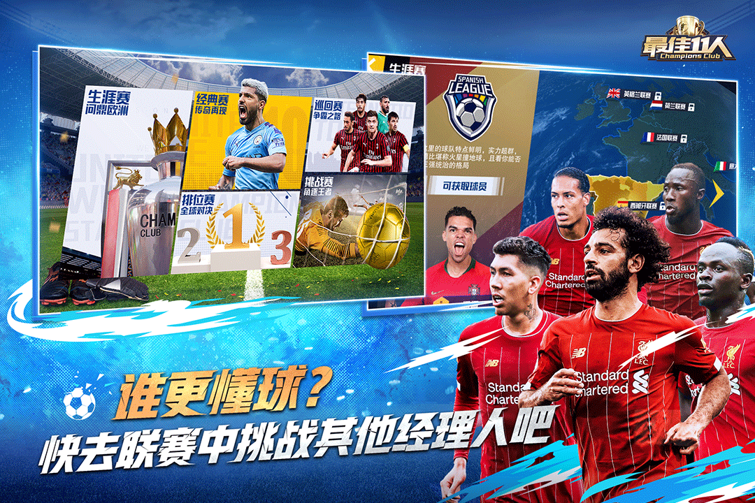 最佳11人截圖預覽