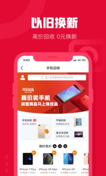 可乐优品商城截图