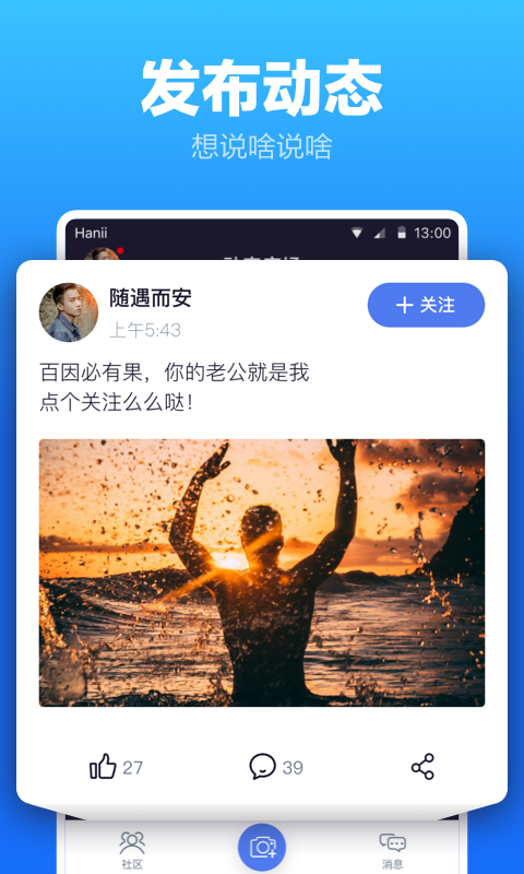 蓝友同志交友软件vV2.0截图3