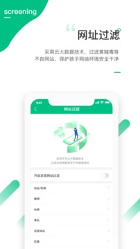 愛(ài)學(xué)生截圖