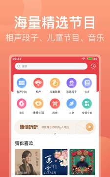 喜马拉雅极速版截图