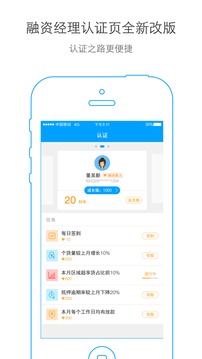好車e貸商戶端截圖