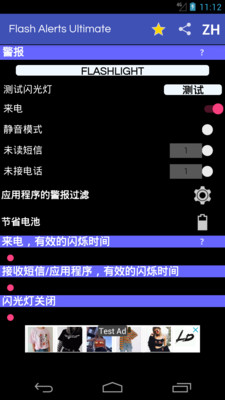 閃燈警示截图5