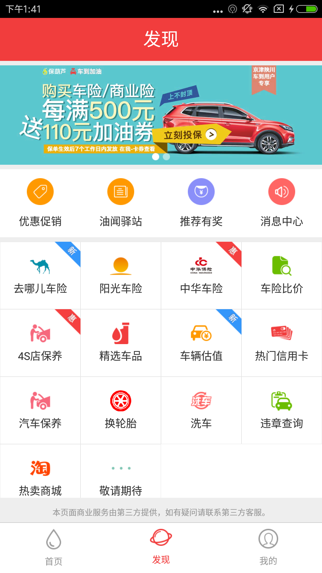 最近的加油站在哪里导航一下 123_9c85468ee6ea8850d39c58fbb5a70399.jpg