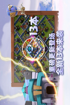 部落沖突截圖