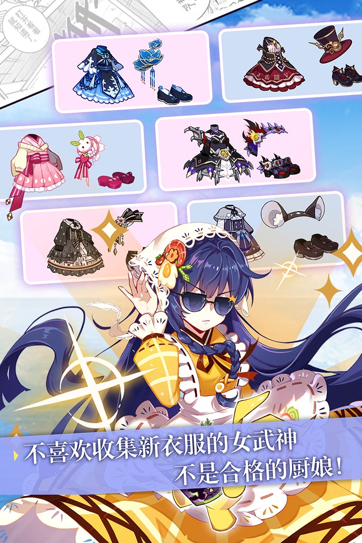 崩壞學(xué)園2截圖預(yù)覽