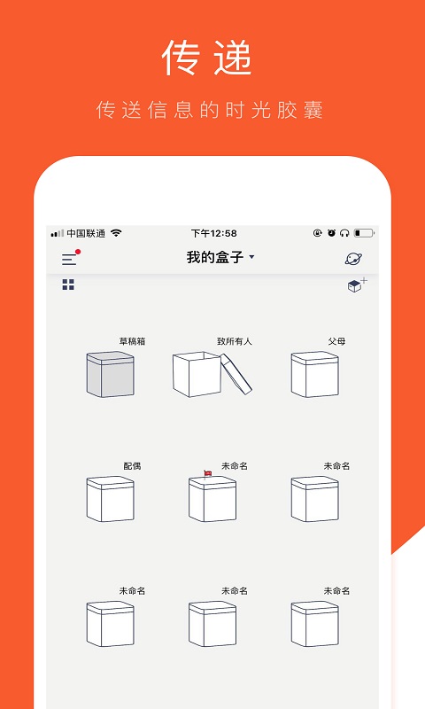 如见v2.2.3截图5