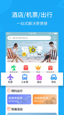 小蝴蝶v4.7.0截图1