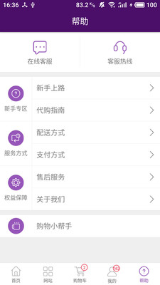 wotada全球买手v2.0.2截图5