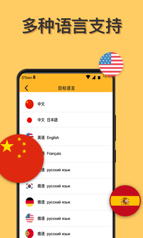 翻译软件v1.0.0截图4