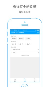好車e貸商戶端截圖