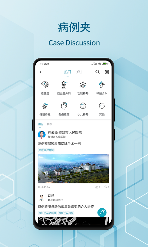 神外资讯v3.5.9截图5