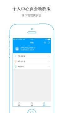 好車e貸商戶端截圖
