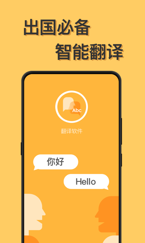 翻译软件v1.0.0截图5