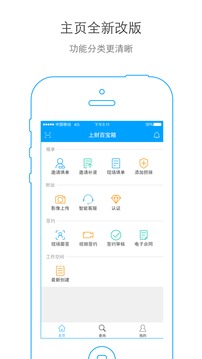好車e貸商戶端截圖