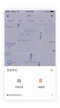 享约车截图