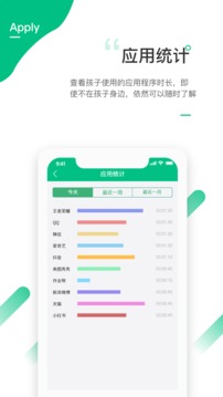 愛(ài)學(xué)生截圖