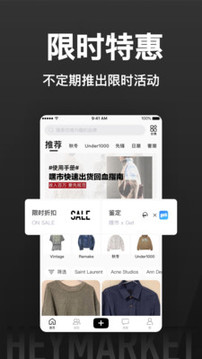 嘿市截图