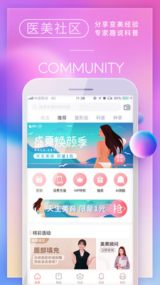 美栗v2.2.7截图1