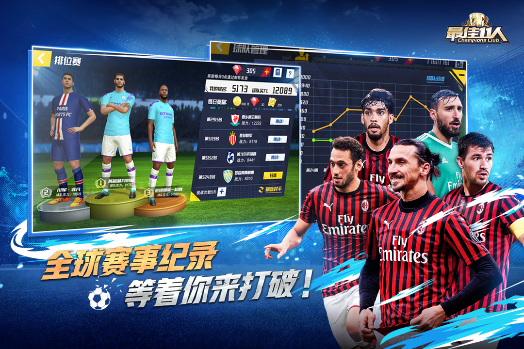 最佳11人截圖預覽